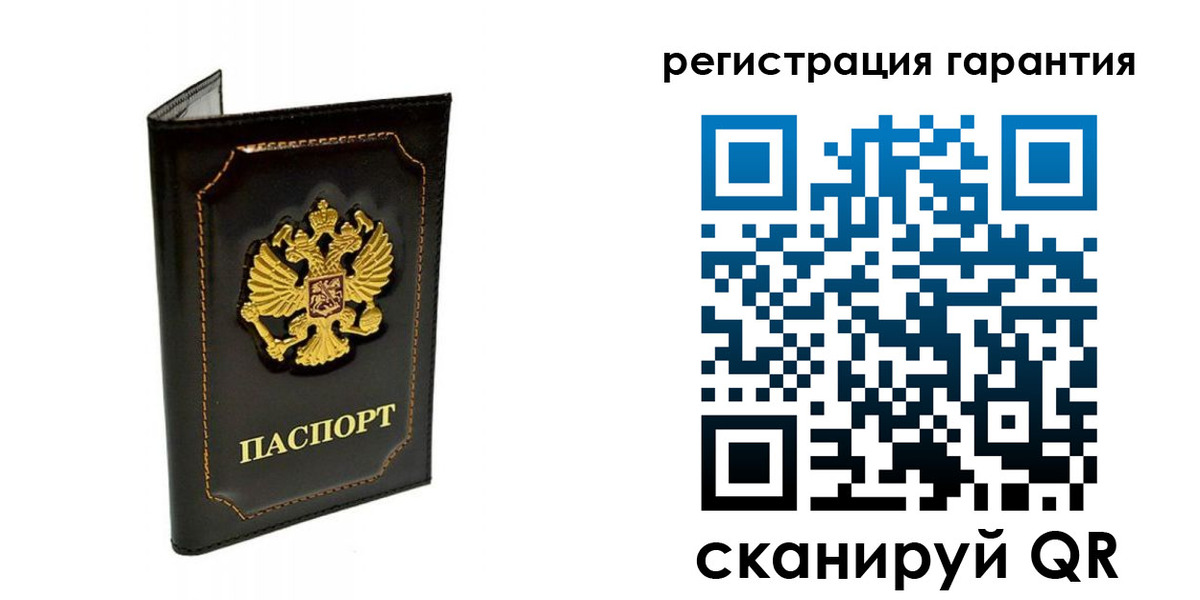 временная регистрация купить в Ростовской области