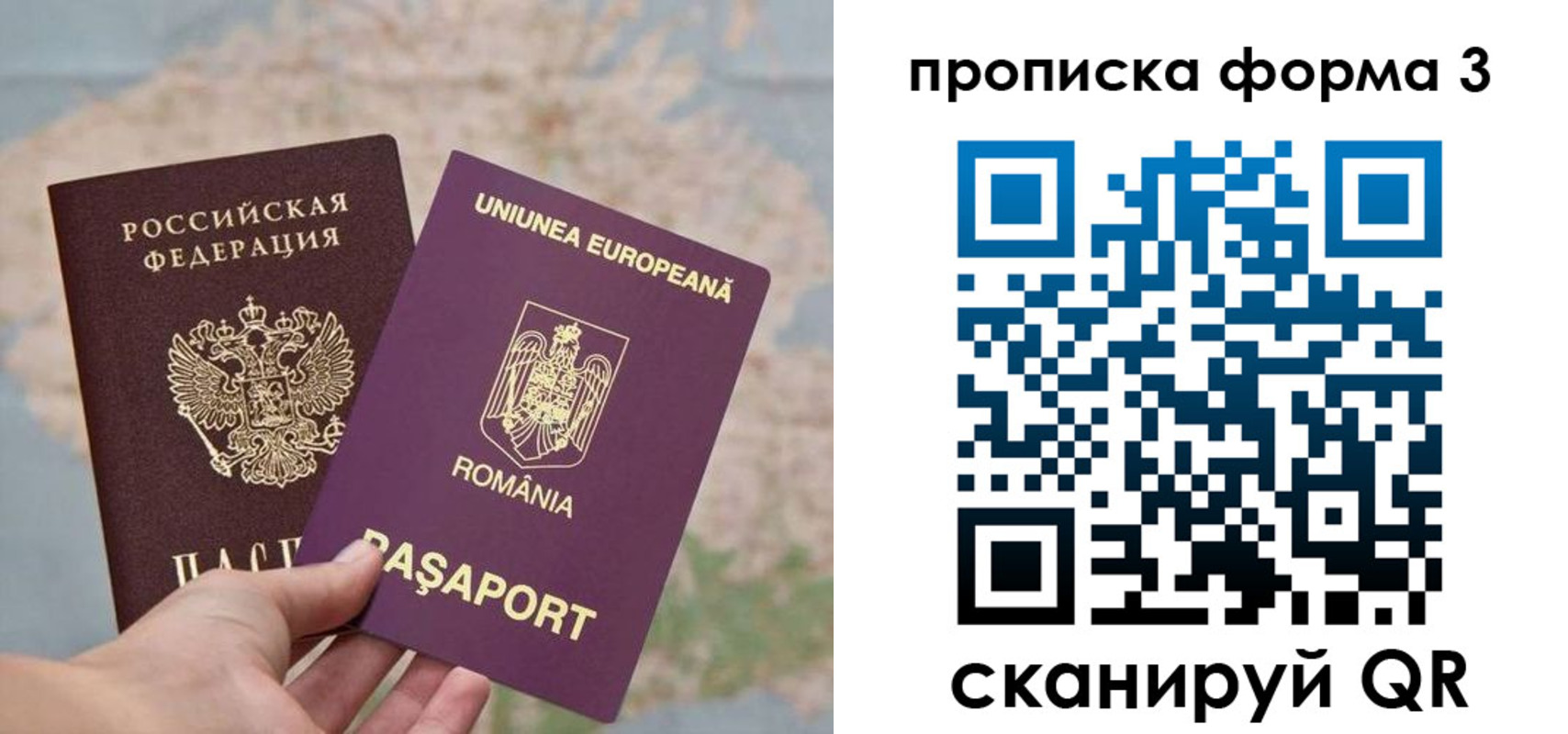 временная регистрация недорого в Ростовской области