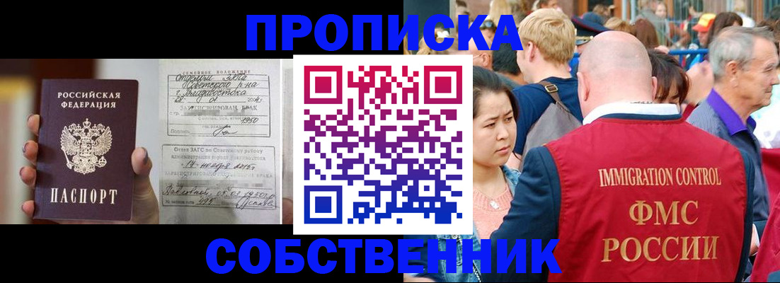 временная регистрация гарантия в Ростовской области