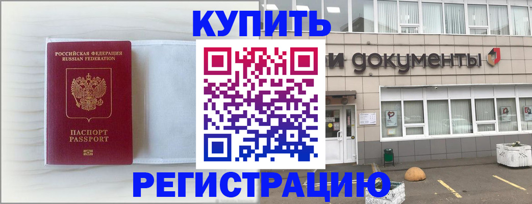 прописка для военкомата в Ростовской области