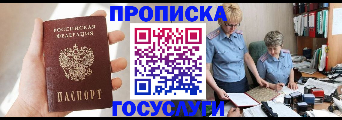 где прописаться в Ростовской области