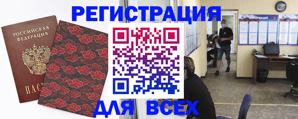 временная регистрация надежно в Ростовской области