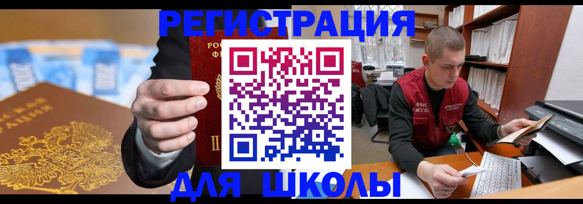 прописка в квартире в Ростовской области
